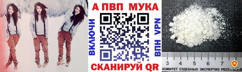 Альфа ПВП Crystall закладки Котельники