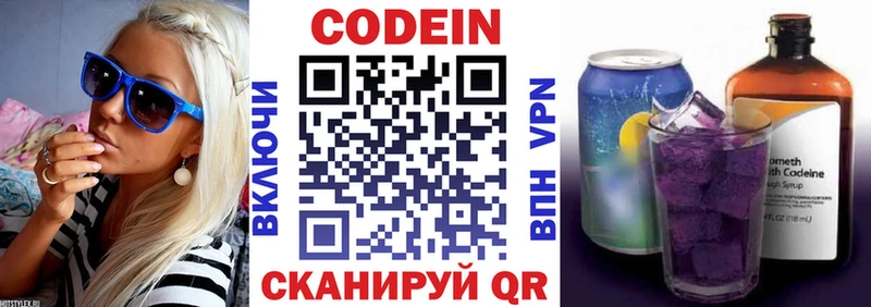 Codein Purple Drank  KRAKEN зеркало  Котельники  как найти  