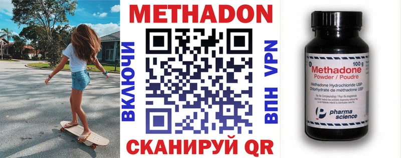МЕТАДОН methadone Котельники